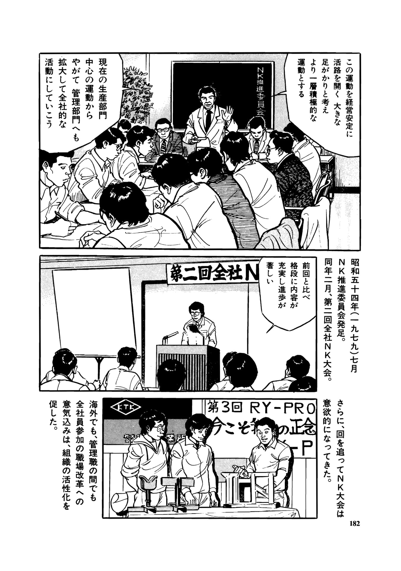 Page 184（184ページ目）
