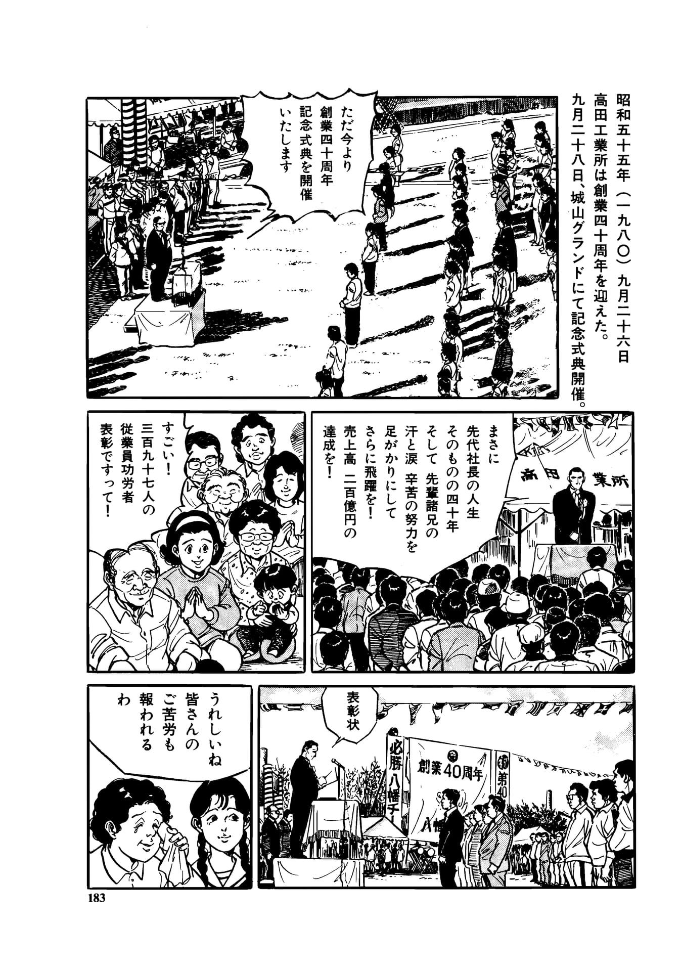 Page 185（185ページ目）