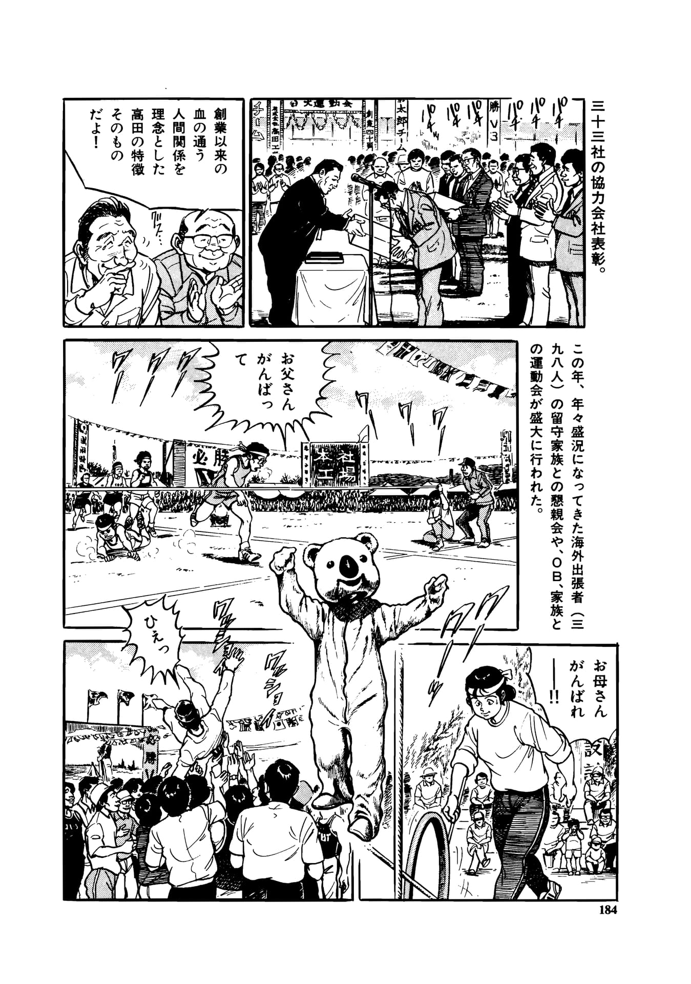 Page 186（186ページ目）