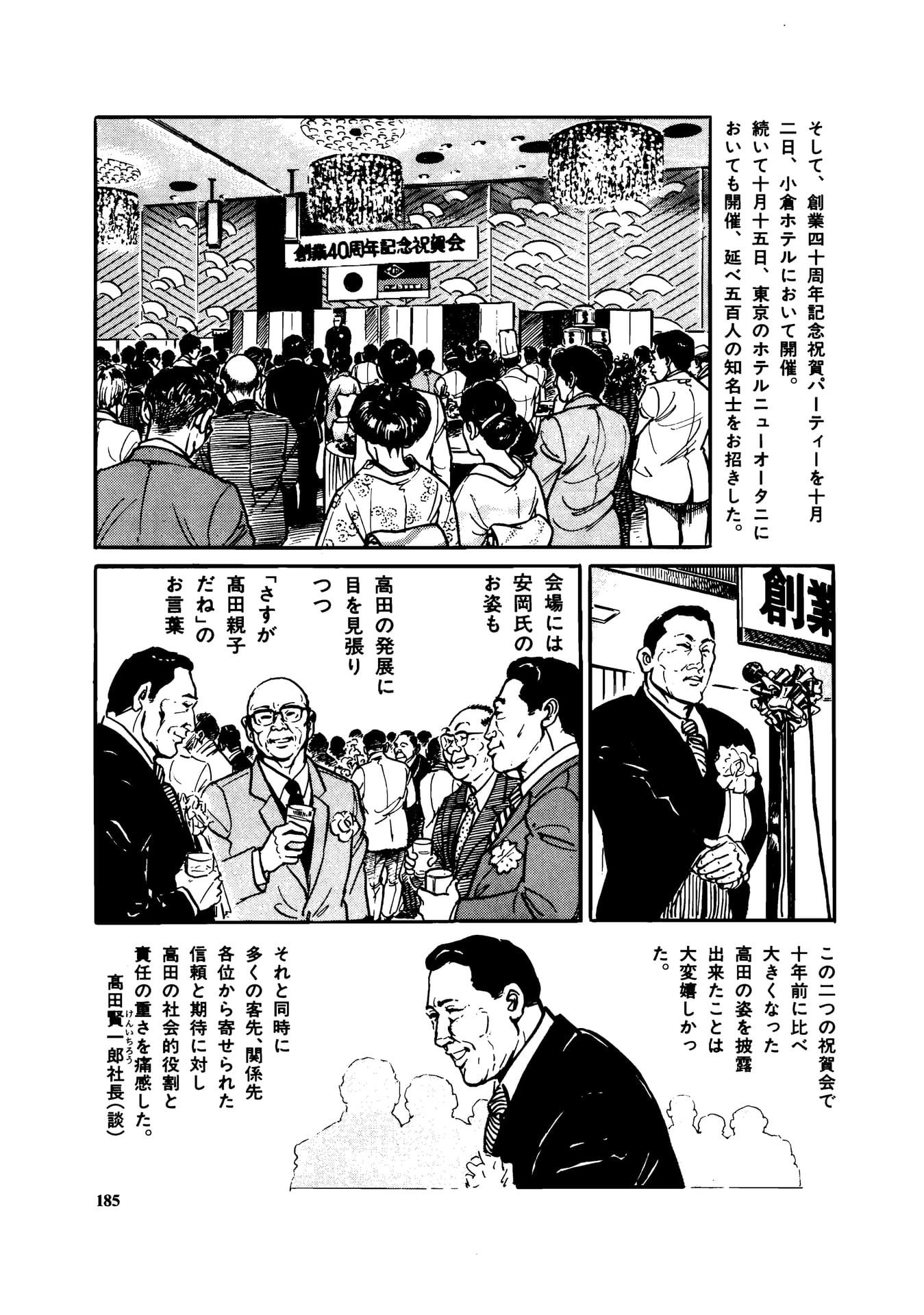 Page 187（187ページ目）