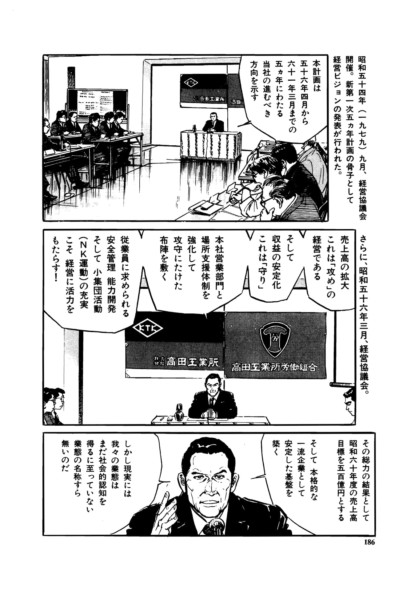 Page 188（188ページ目）