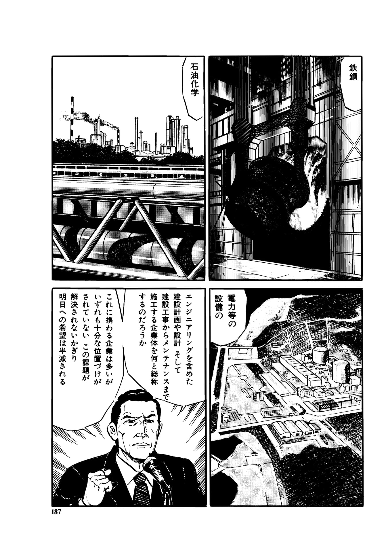 Page 189（189ページ目）