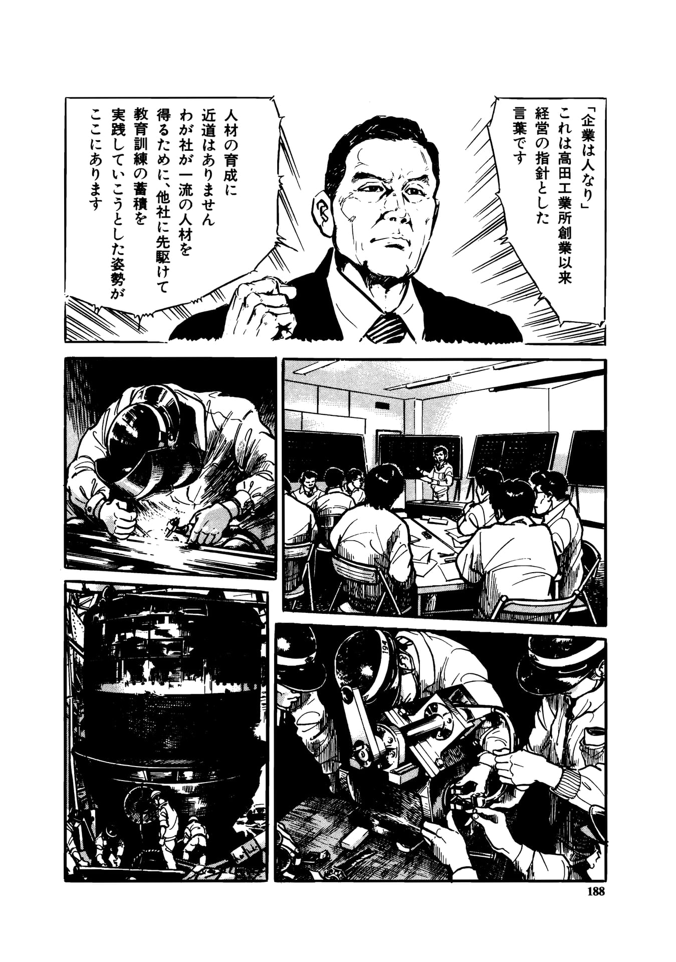 Page 190（190ページ目）