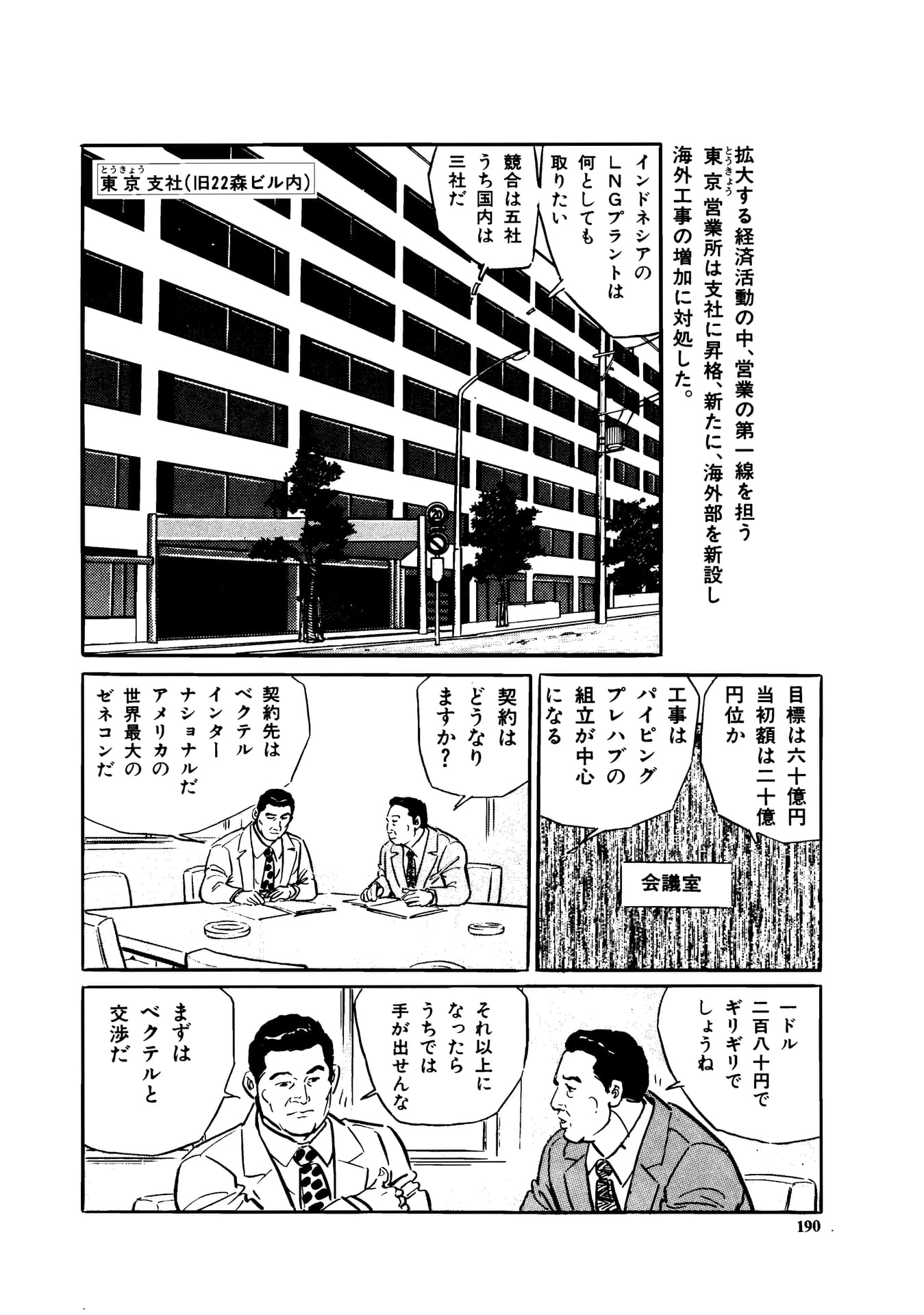 Page 192（192ページ目）