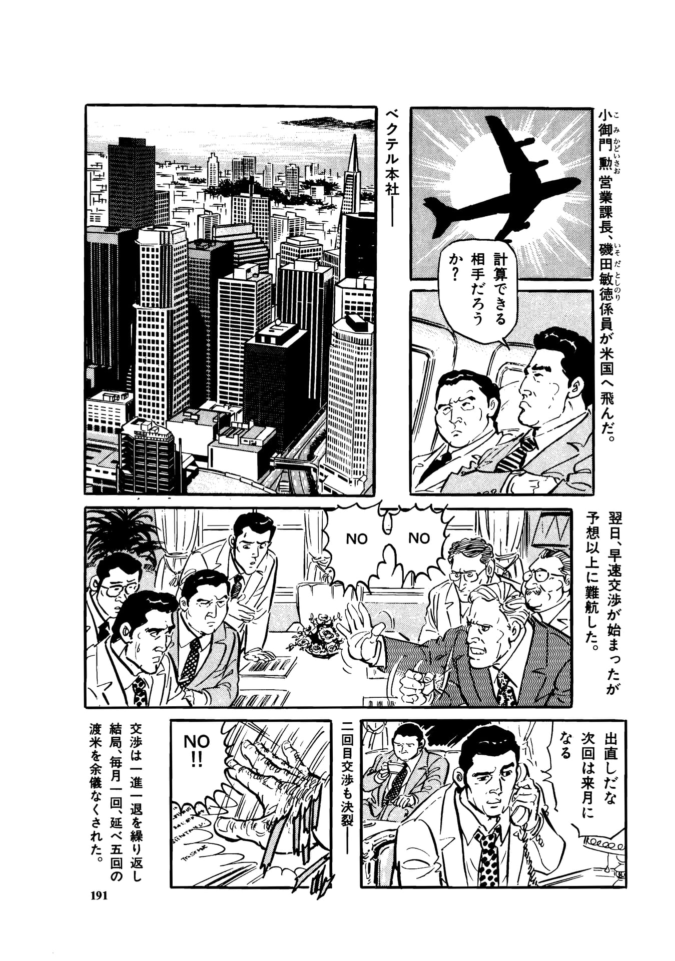 Page 193（193ページ目）
