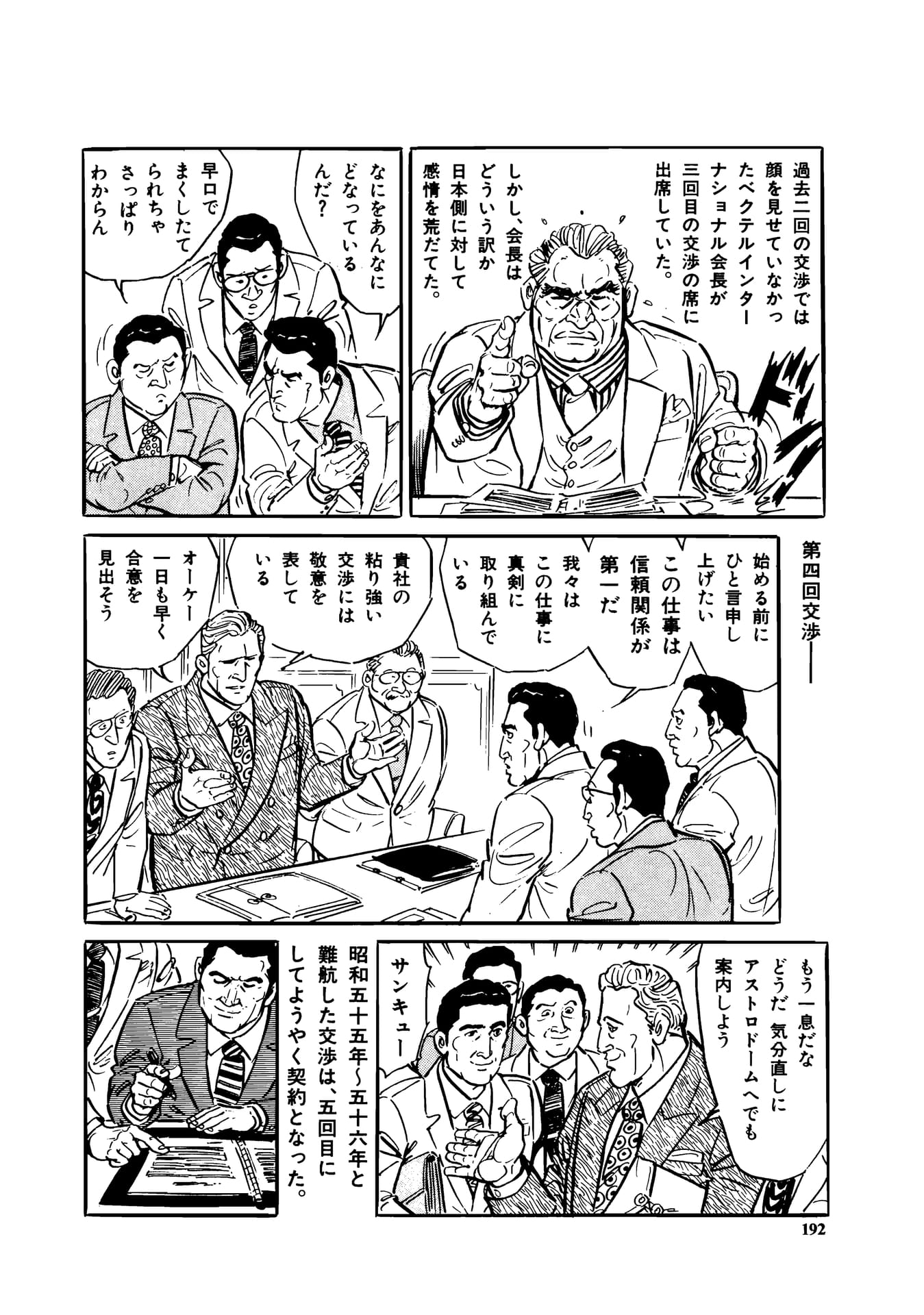 Page 194（194ページ目）