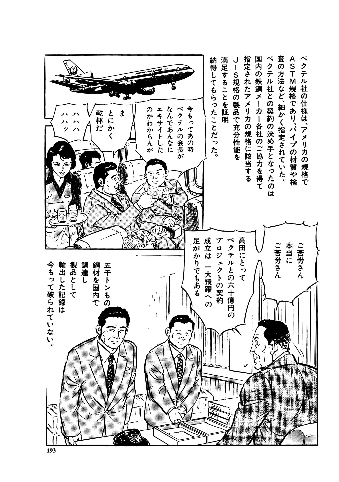 Page 195（195ページ目）