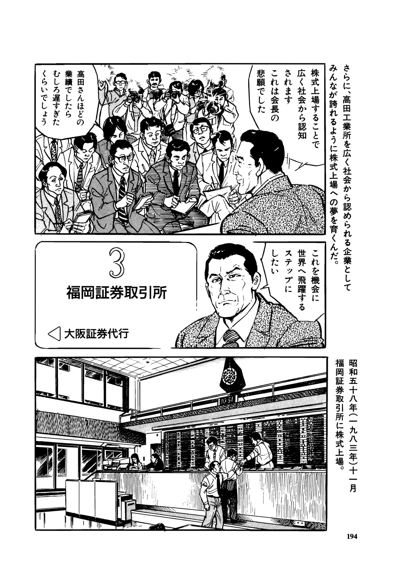 Page 196（196ページ目）