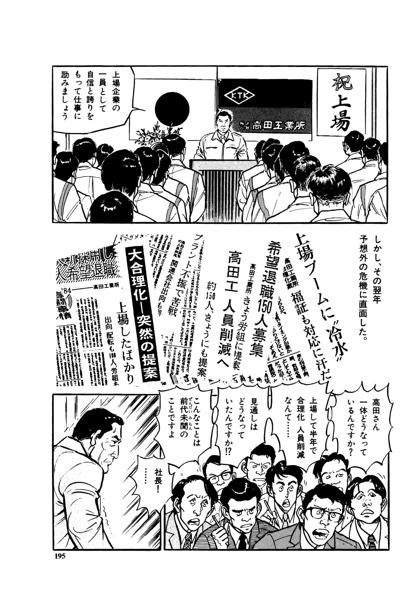 Page 197（197ページ目）