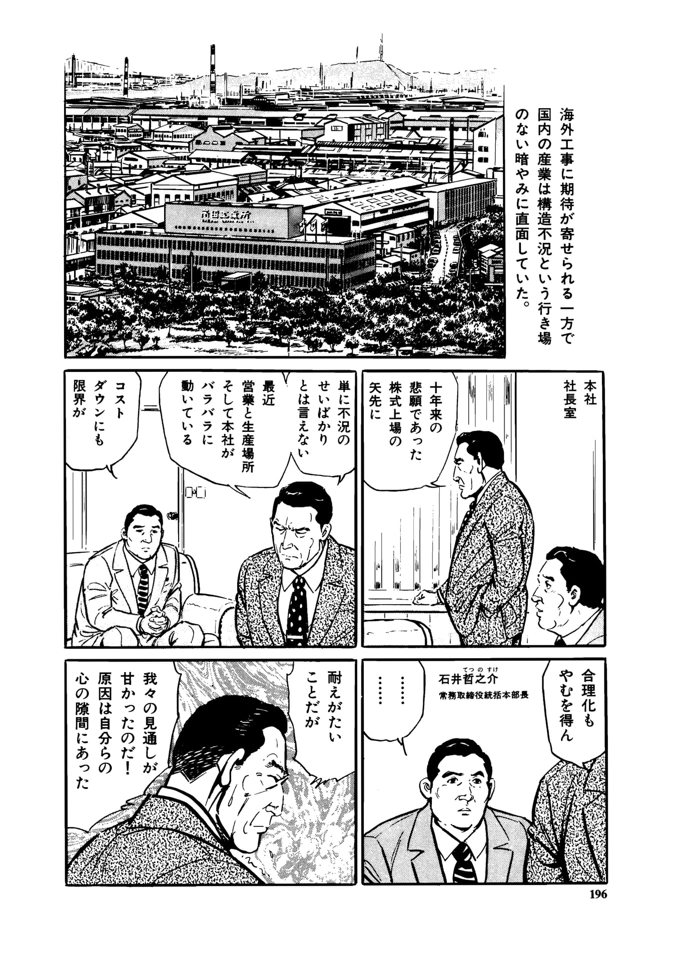Page 198（198ページ目）