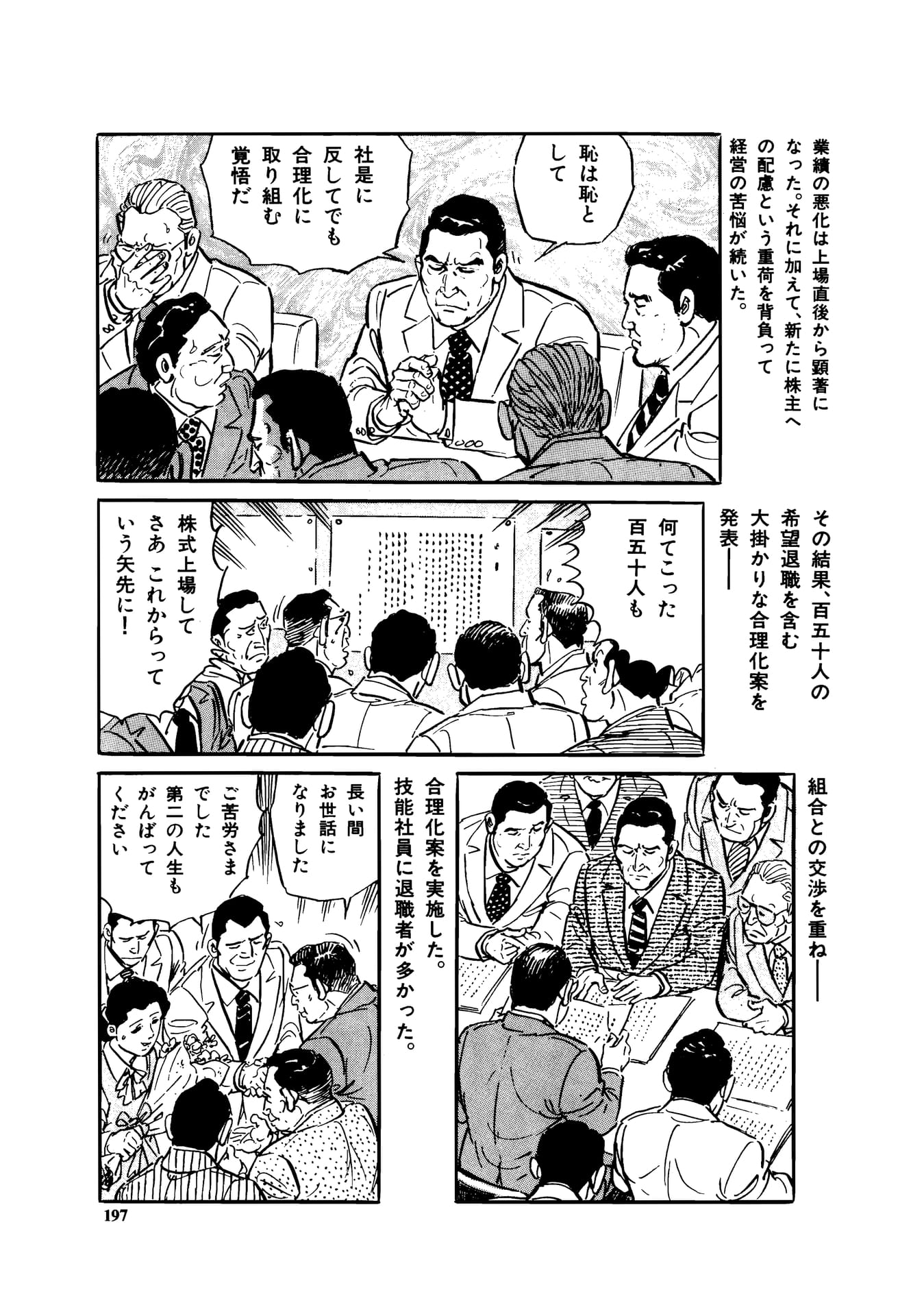 Page 199（199ページ目）
