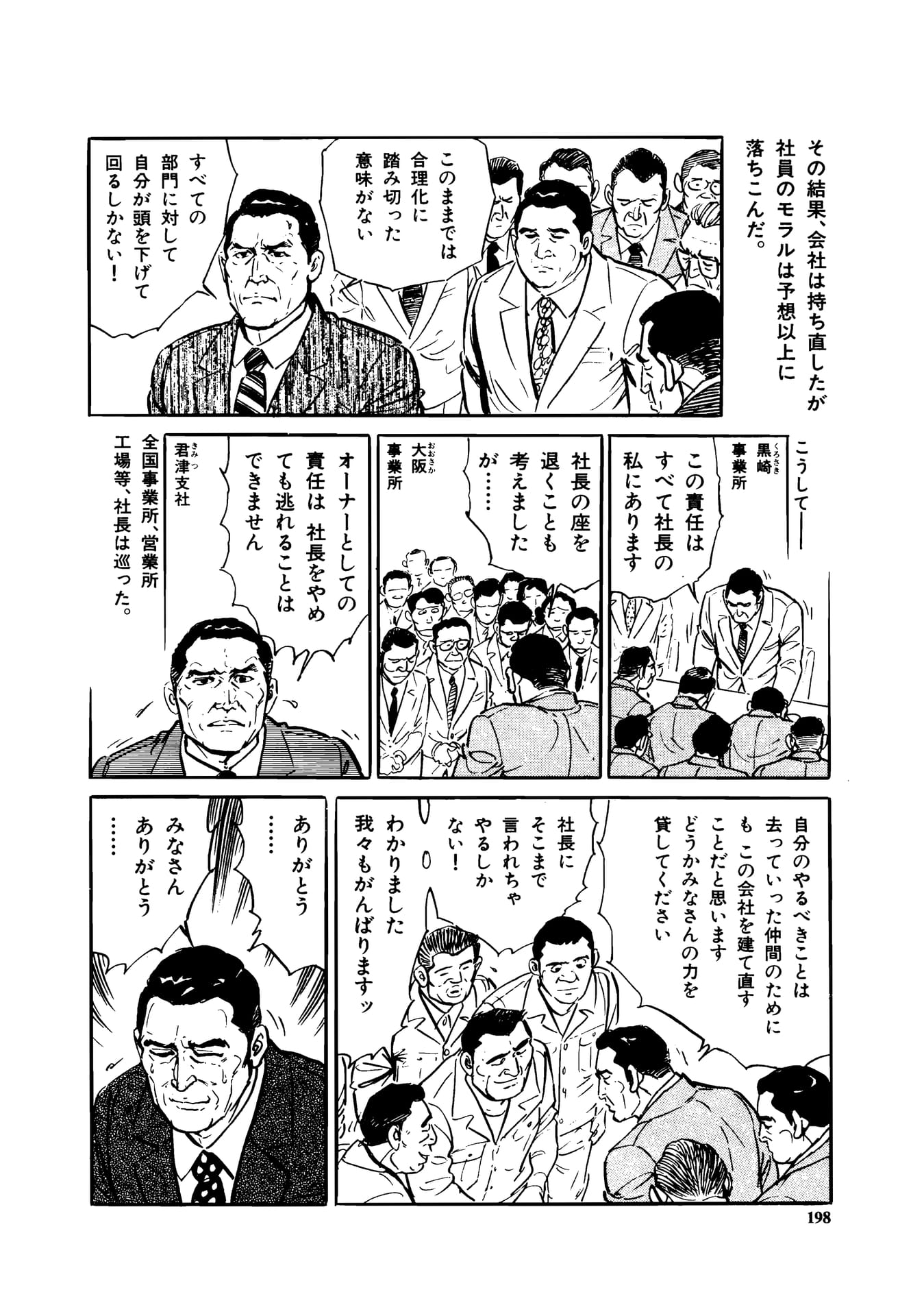 Page 200（200ページ目）