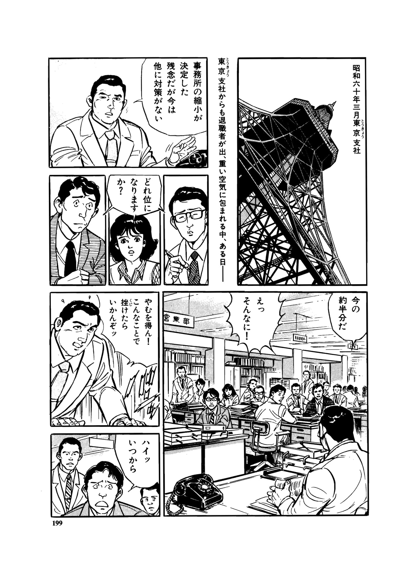 Page 201（201ページ目）