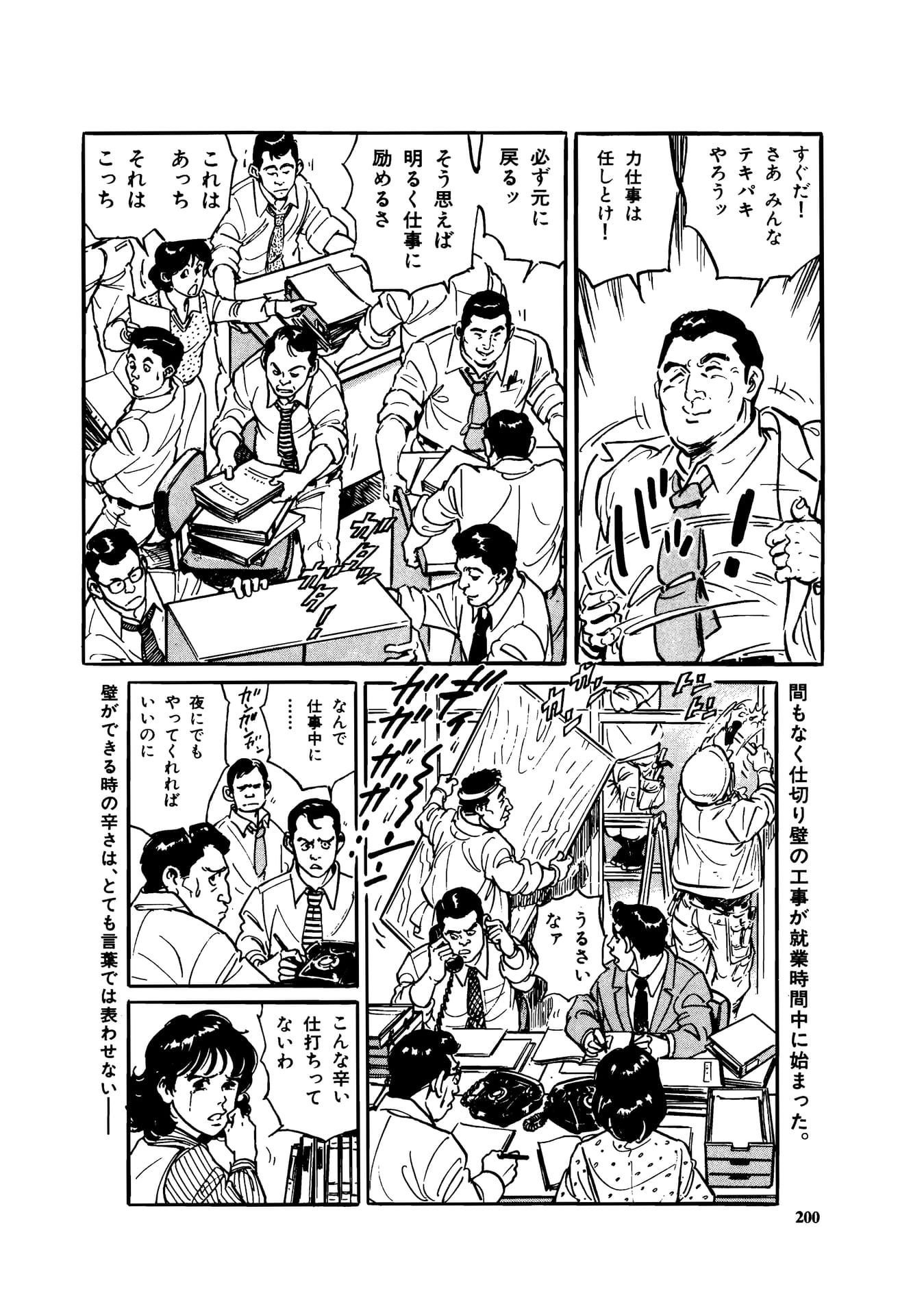 Page 202（202ページ目）