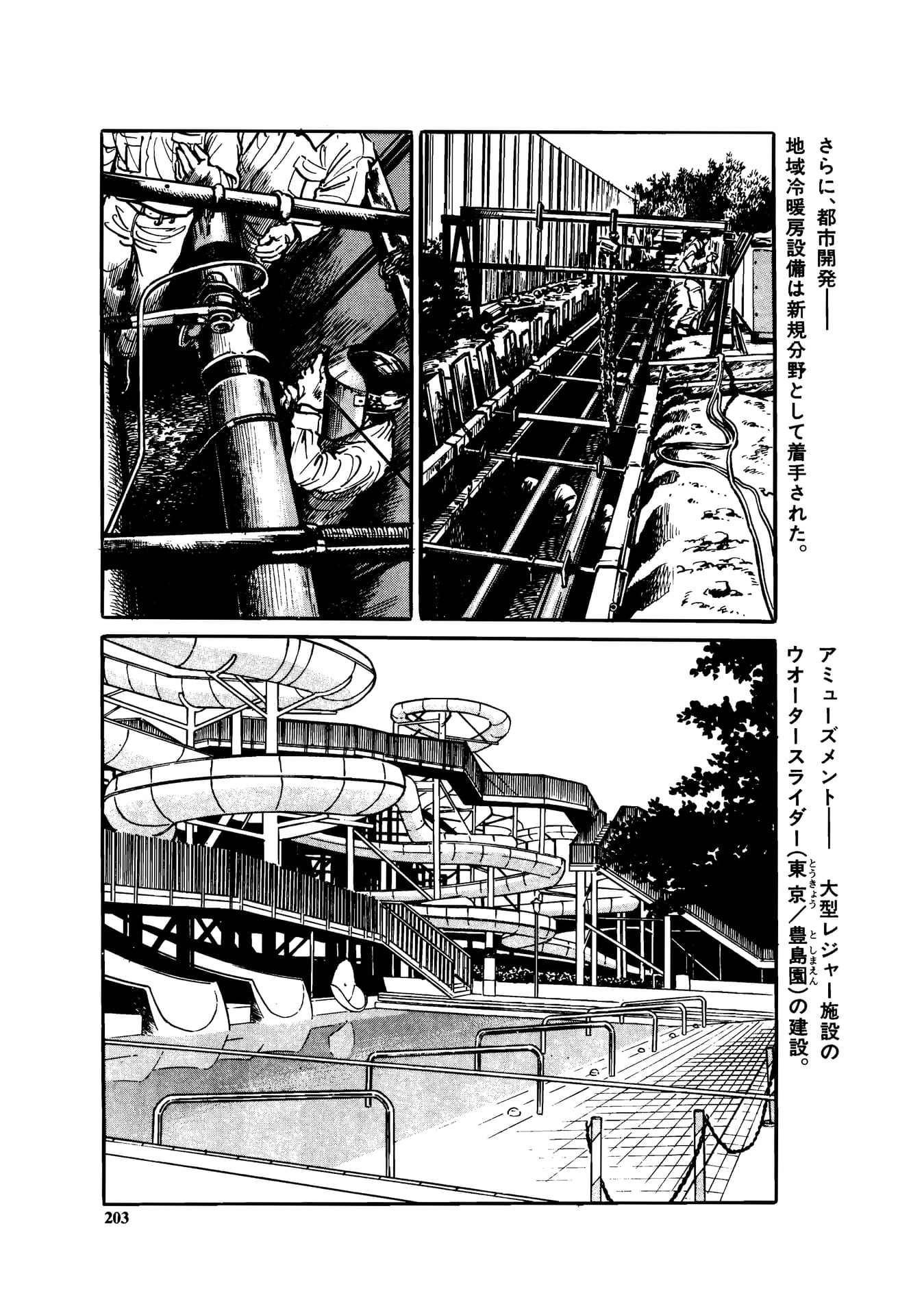 Page 205（205ページ目）