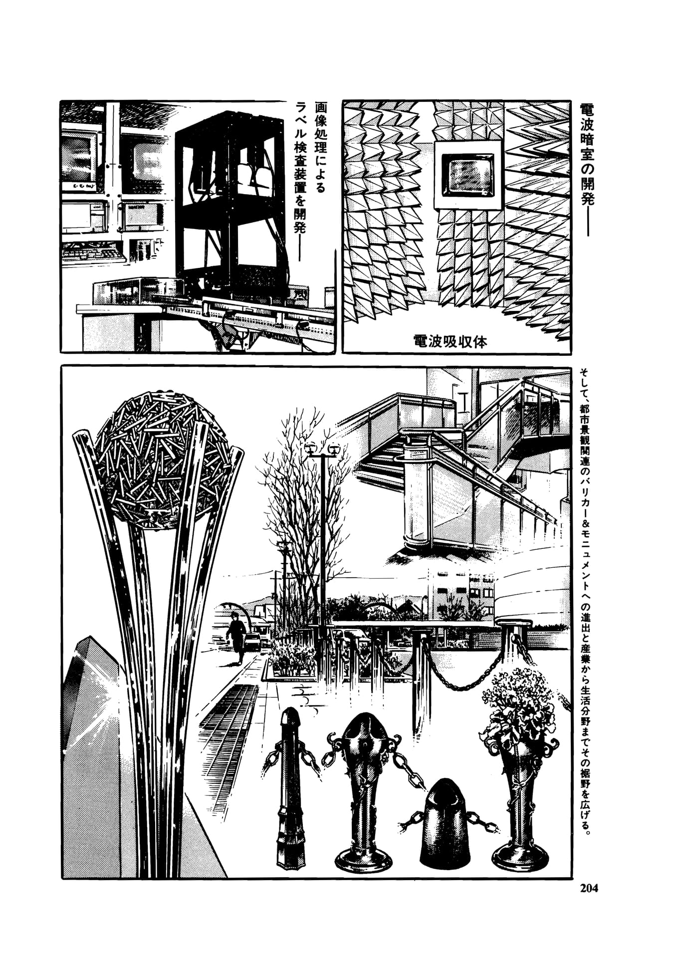 Page 206（206ページ目）