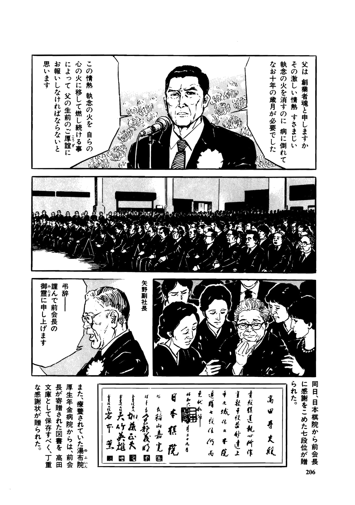 Page 208（208ページ目）