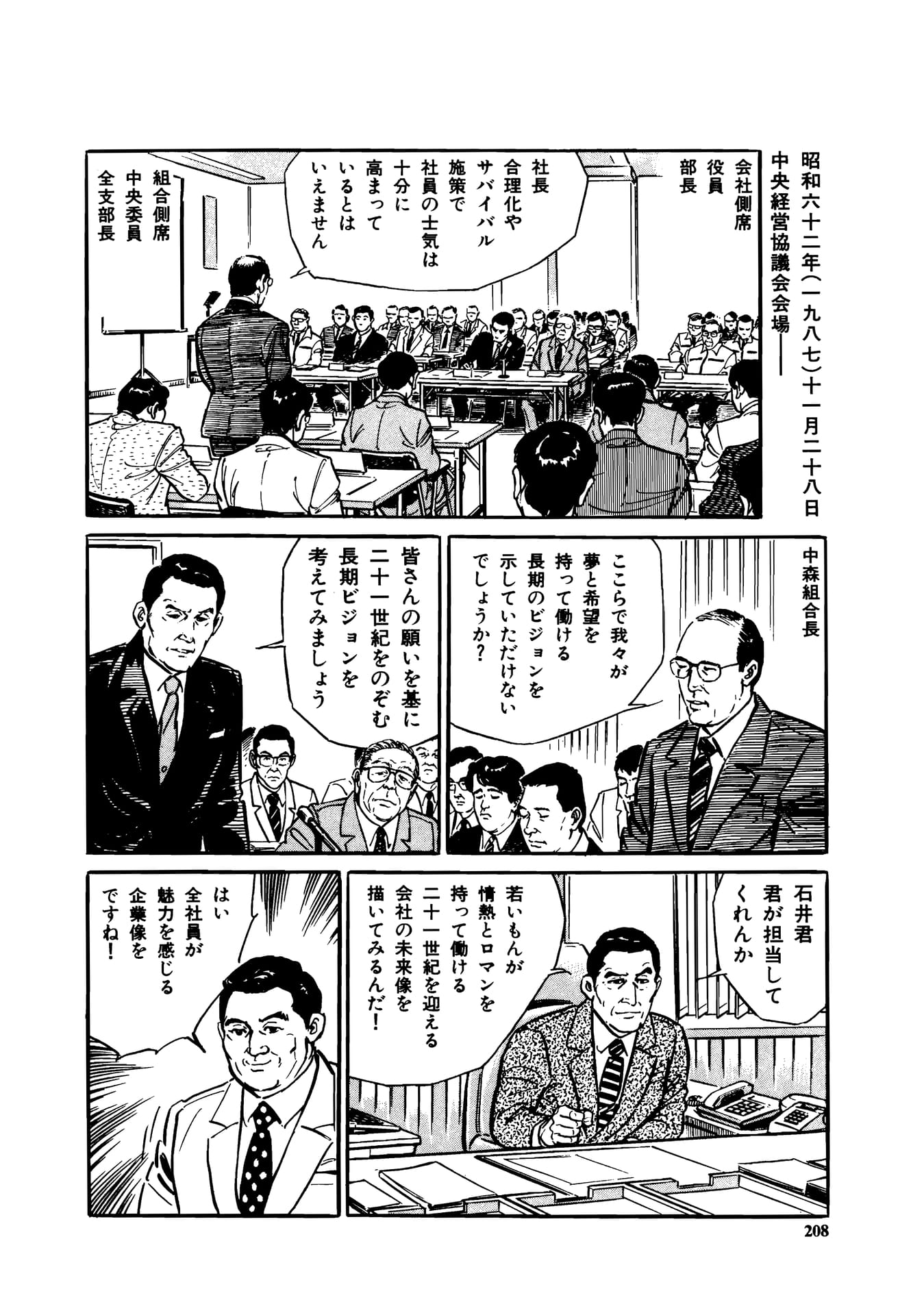 Page 210（210ページ目）