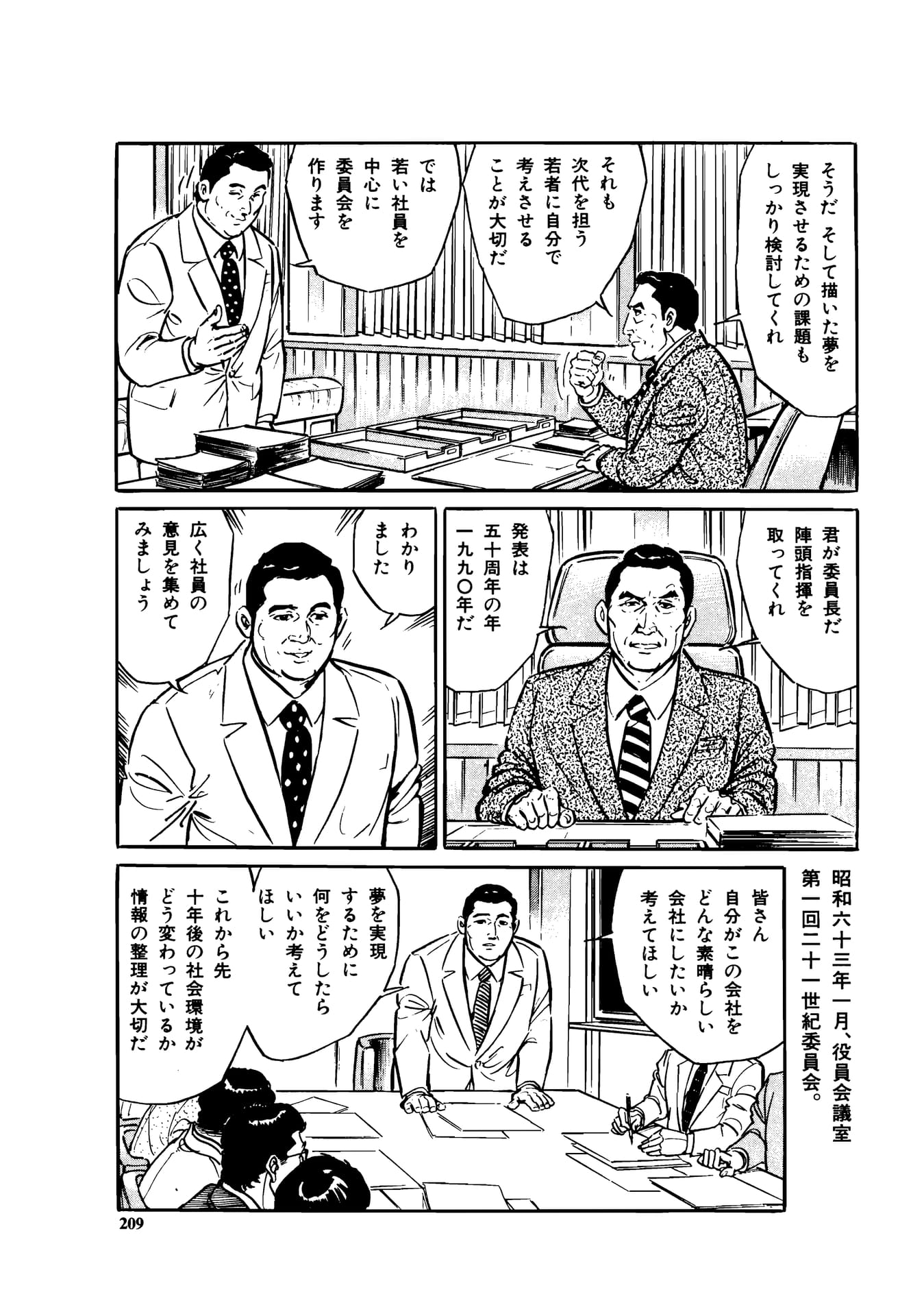 Page 211（211ページ目）