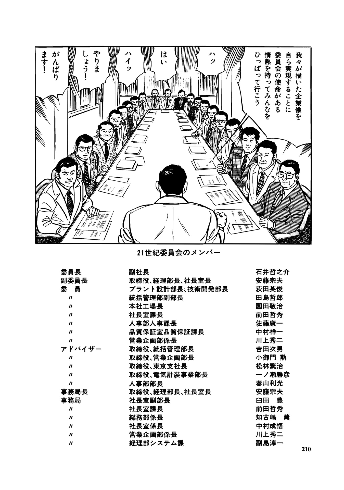 Page 212（212ページ目）