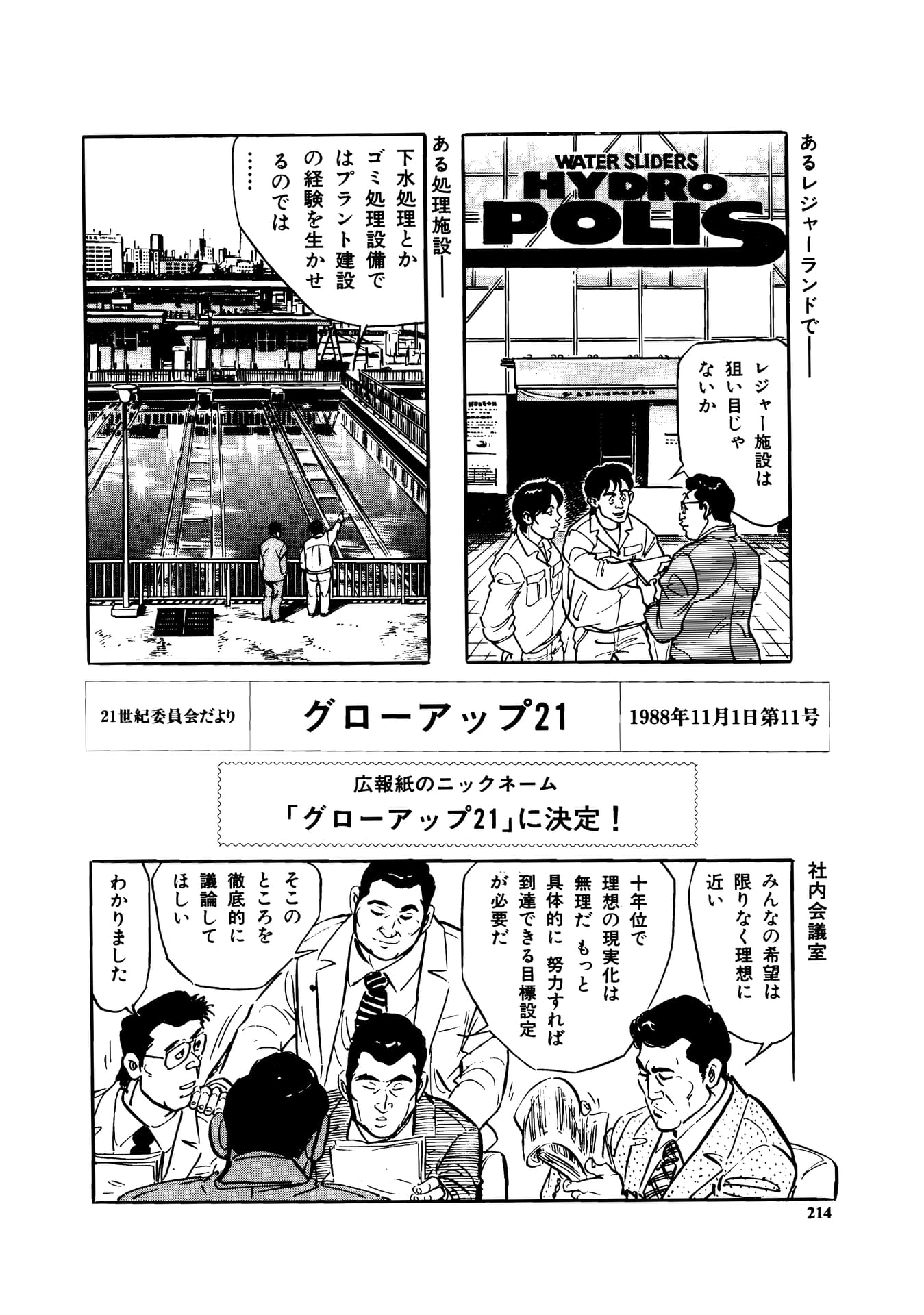Page 216（216ページ目）