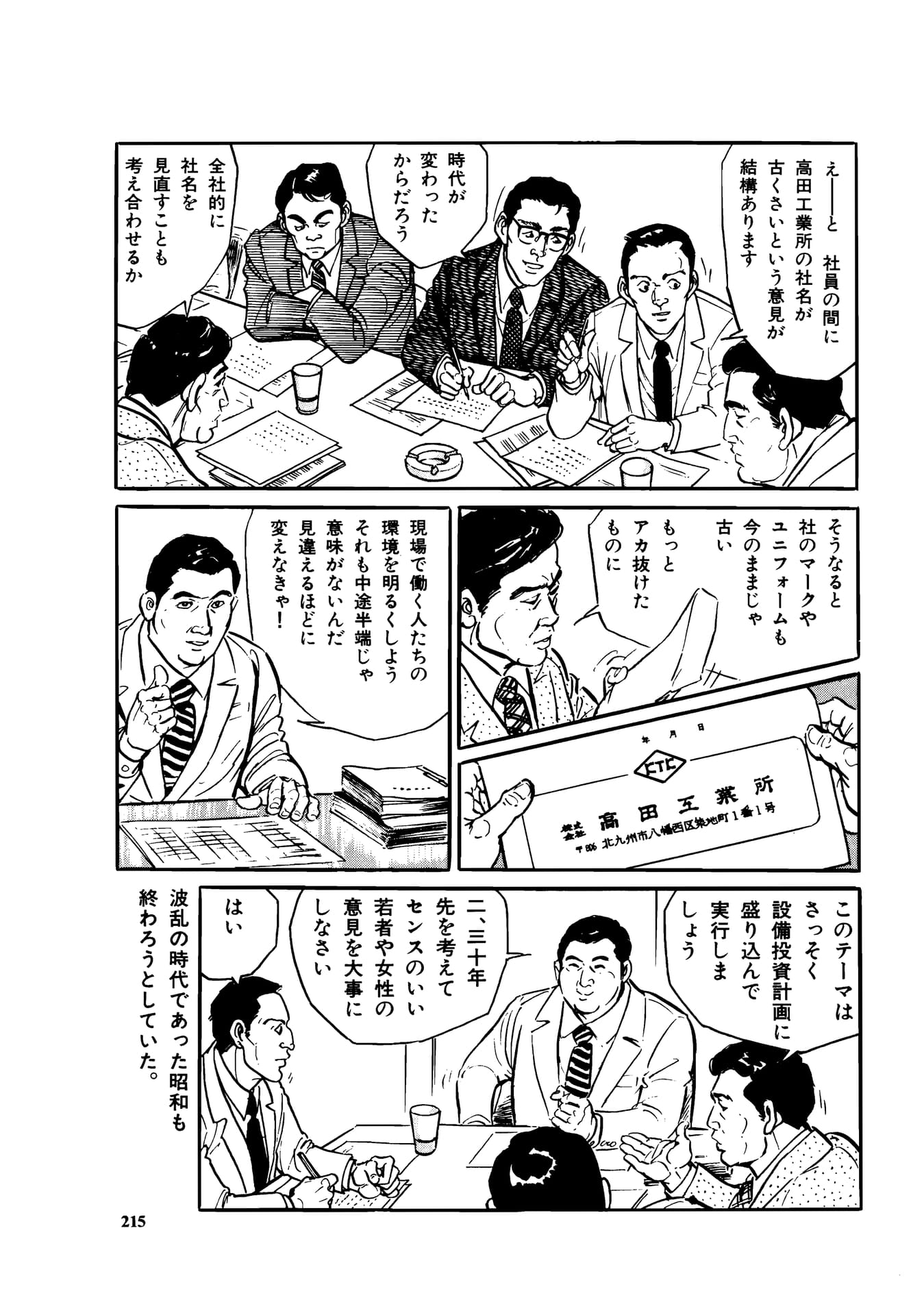 Page 217（217ページ目）