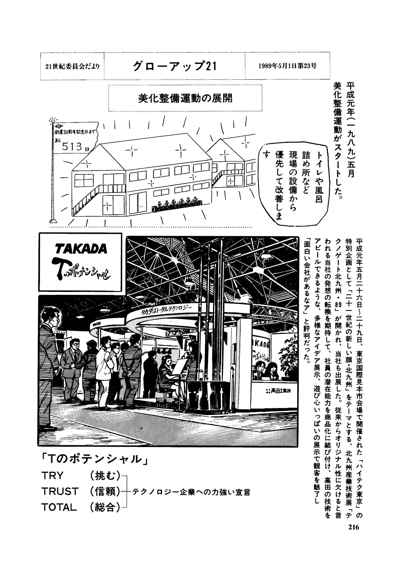 Page 218（218ページ目）