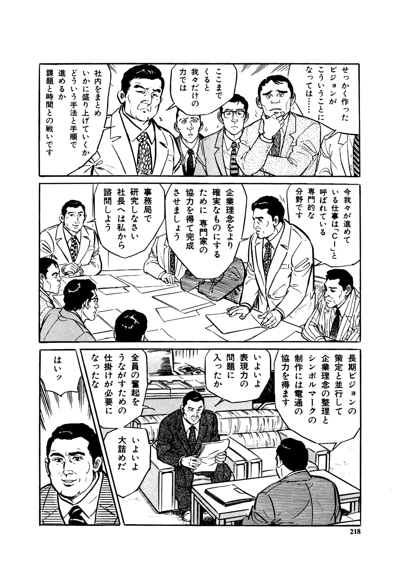 Page 220（220ページ目）