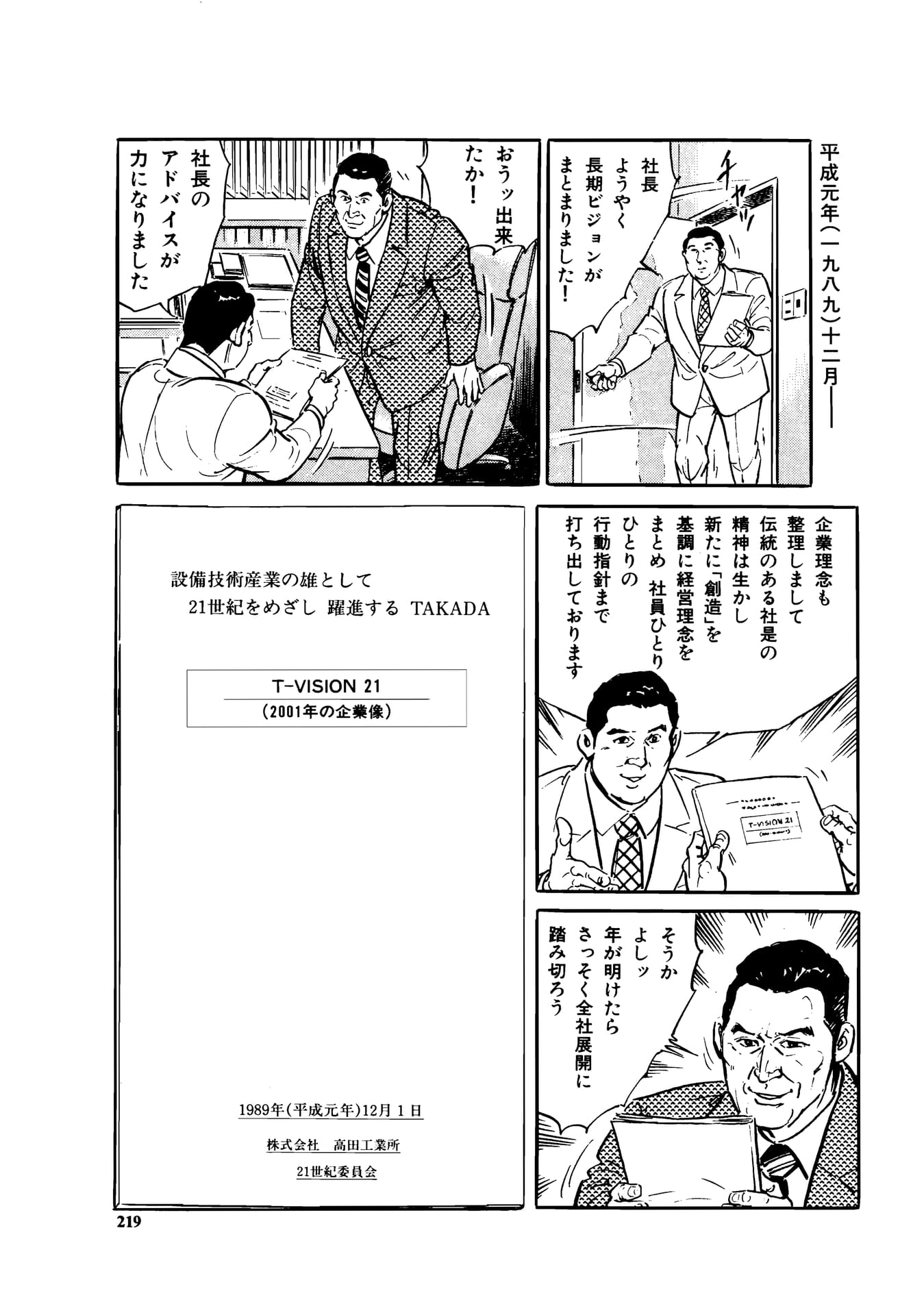 Page 221（221ページ目）