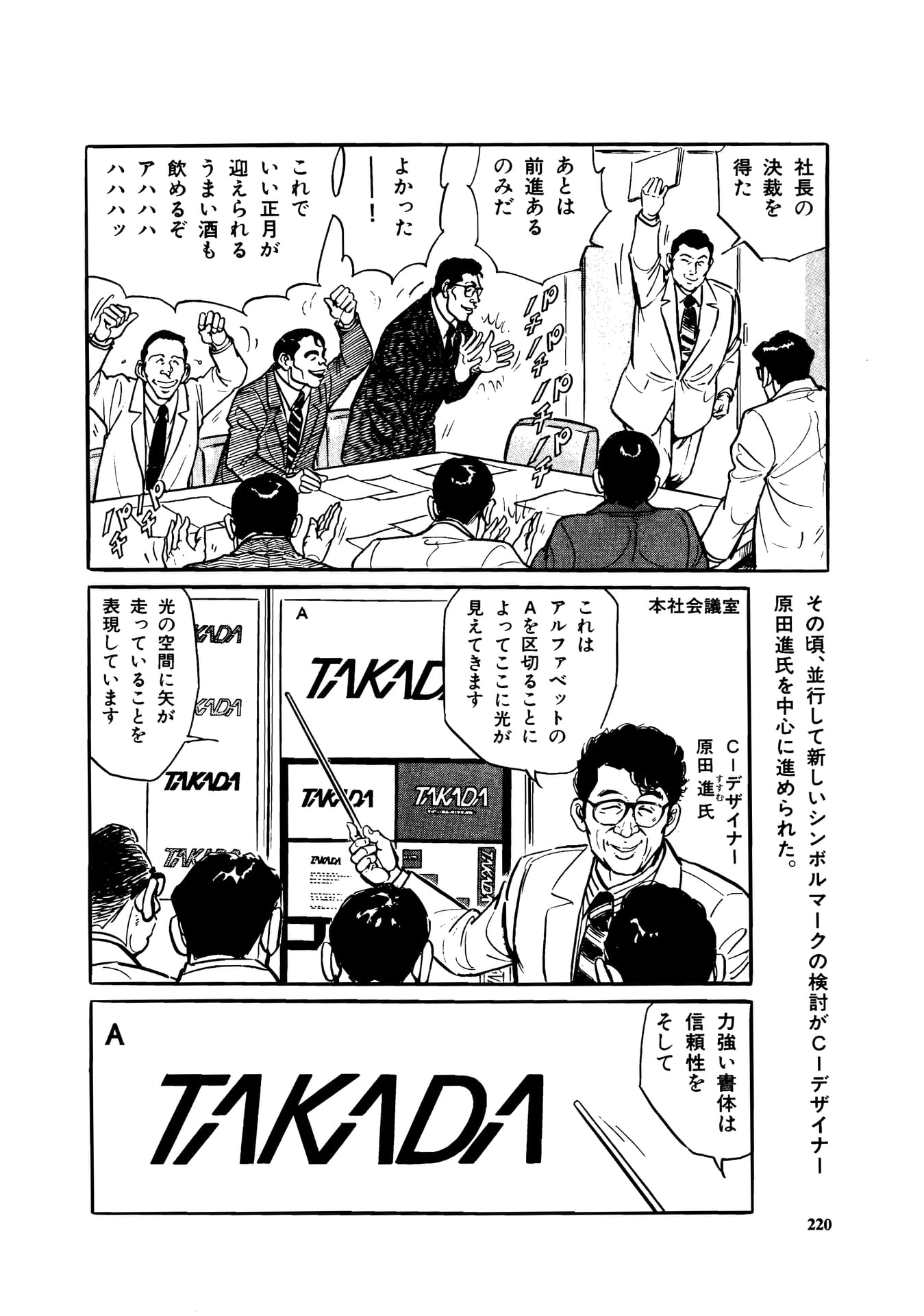 Page 222（222ページ目）