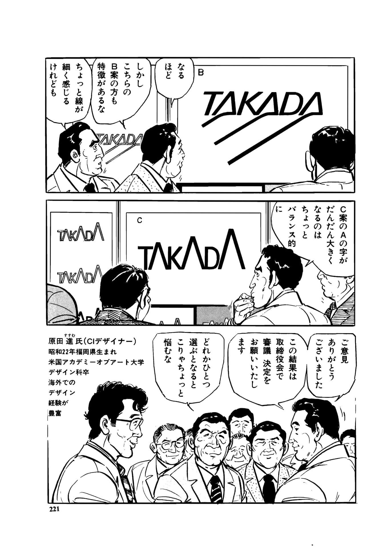 Page 223（223ページ目）