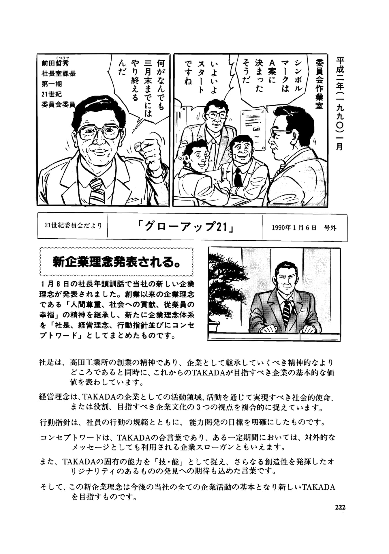 Page 224（224ページ目）