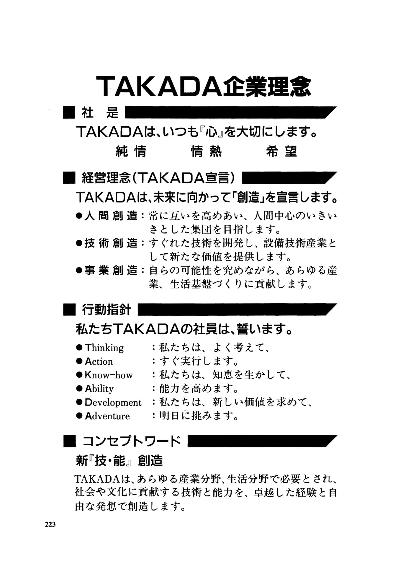 Page 225（225ページ目）