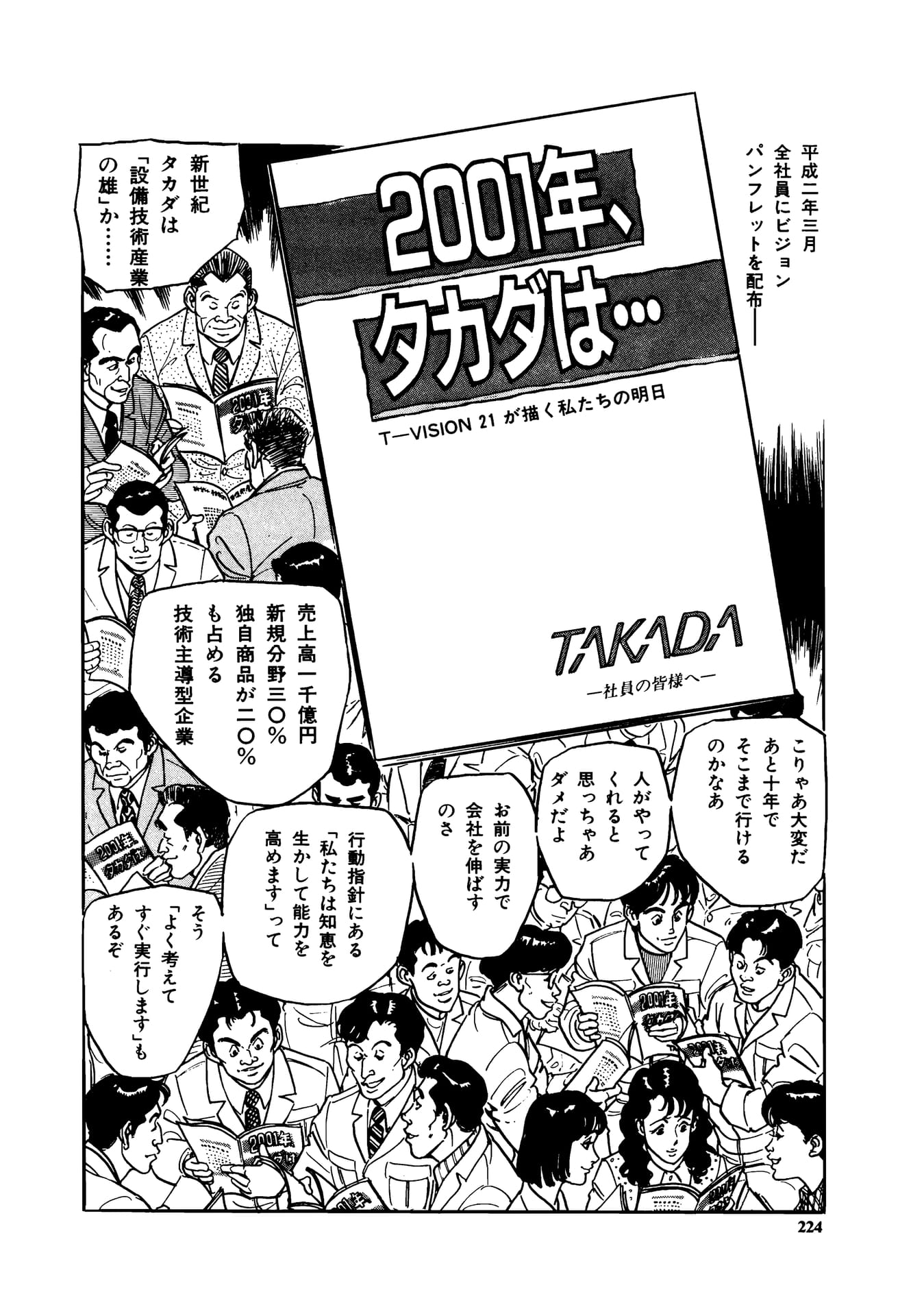 Page 226（226ページ目）