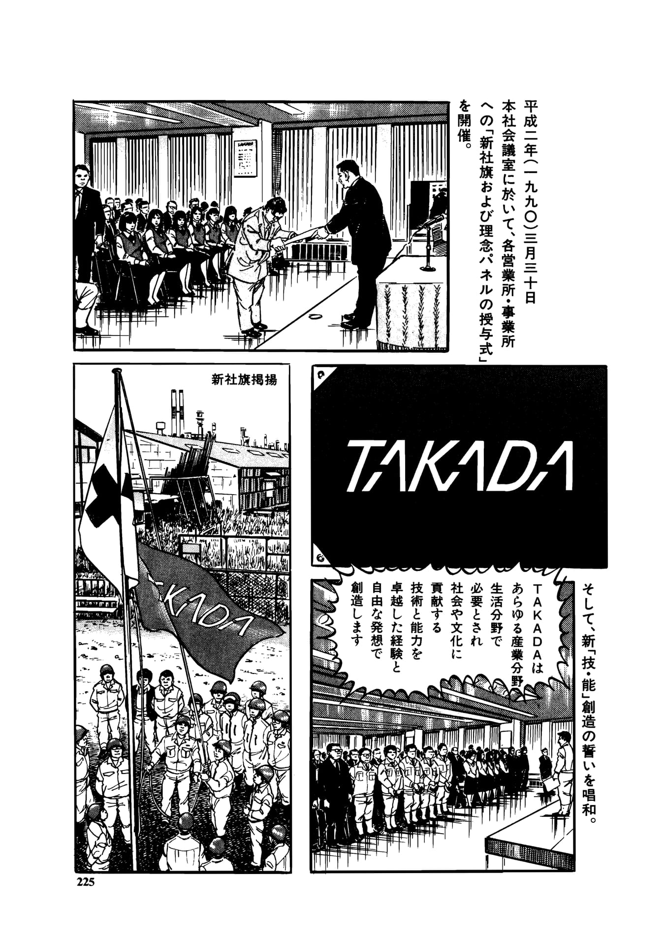 Page 227（227ページ目）