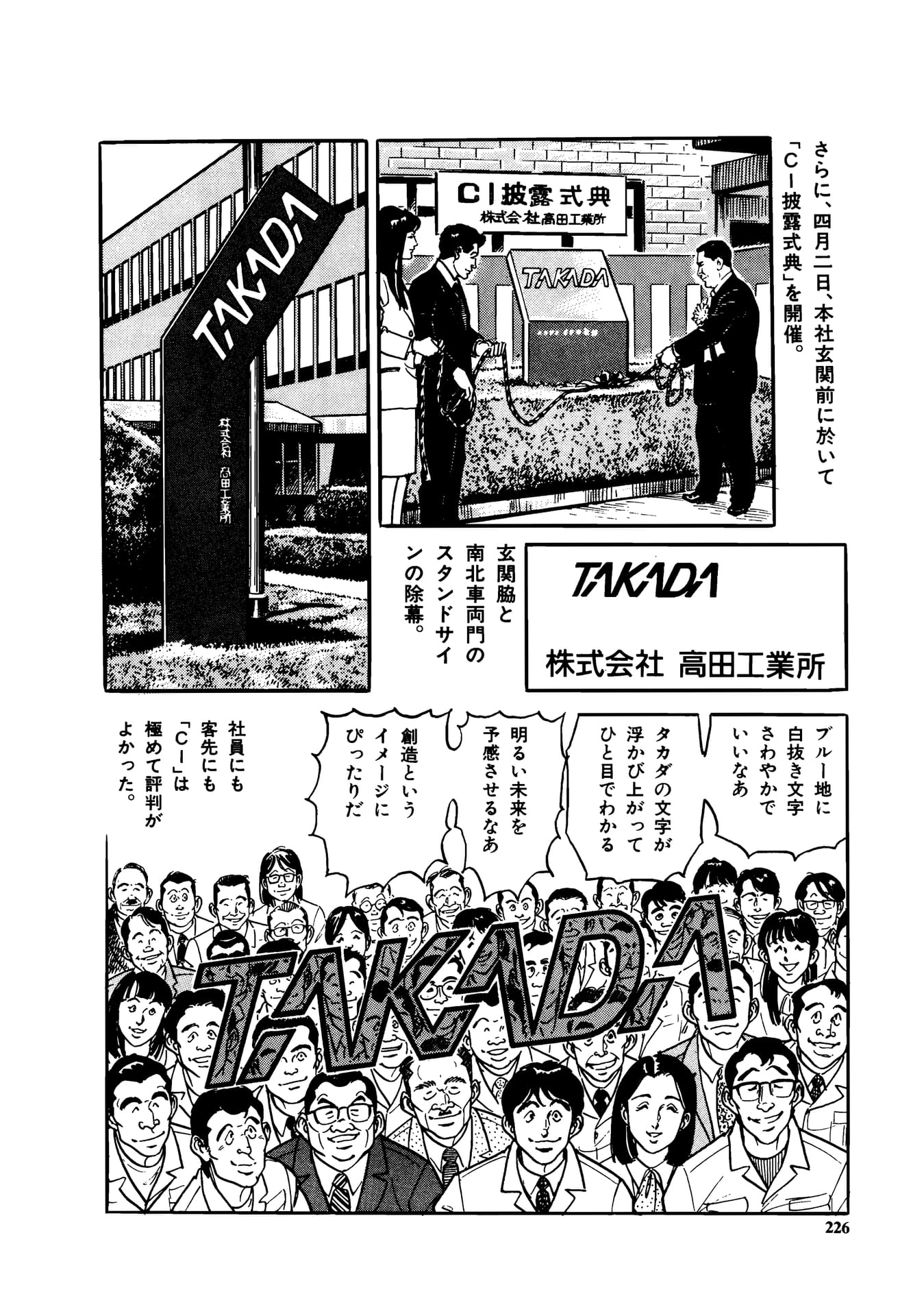 Page 228（228ページ目）
