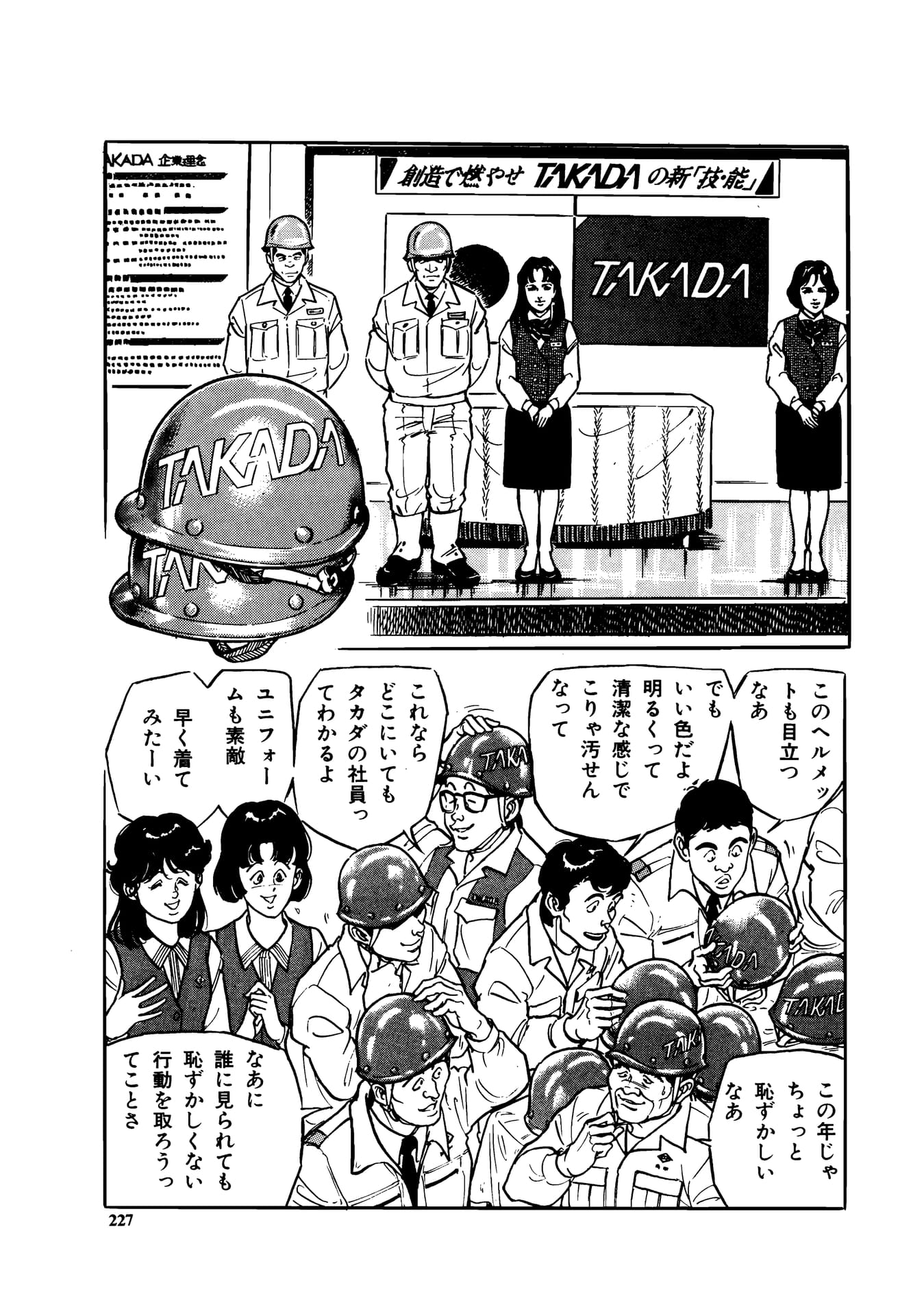 Page 229（229ページ目）