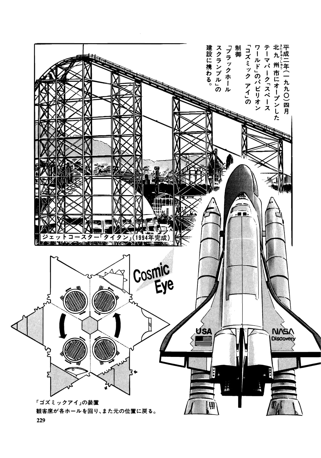 Page 231（231ページ目）