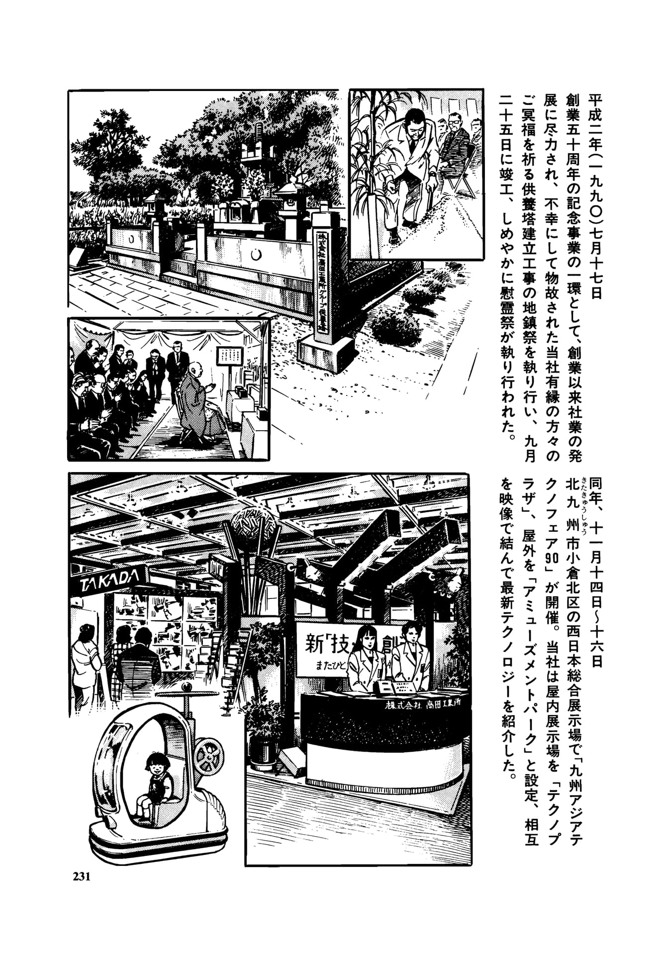 Page 233（233ページ目）