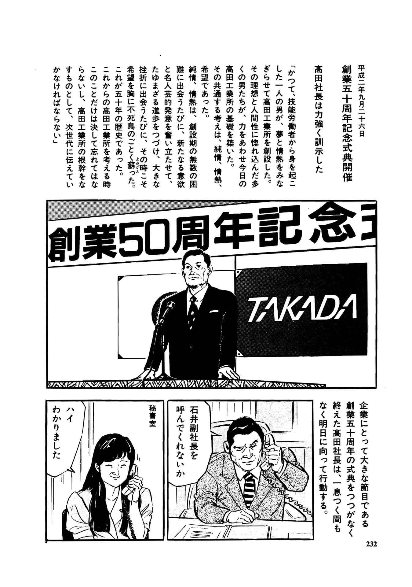 Page 234（234ページ目）