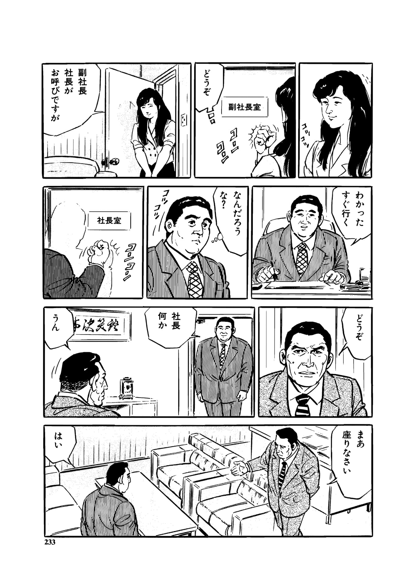 Page 235（235ページ目）