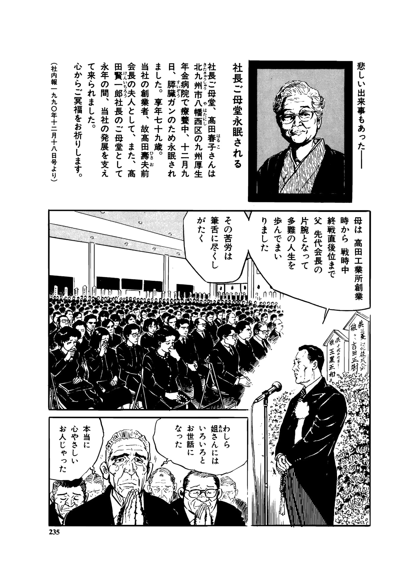 Page 237（237ページ目）