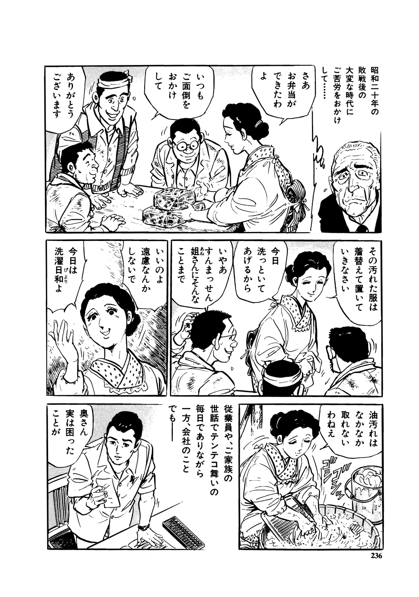 Page 238（238ページ目）