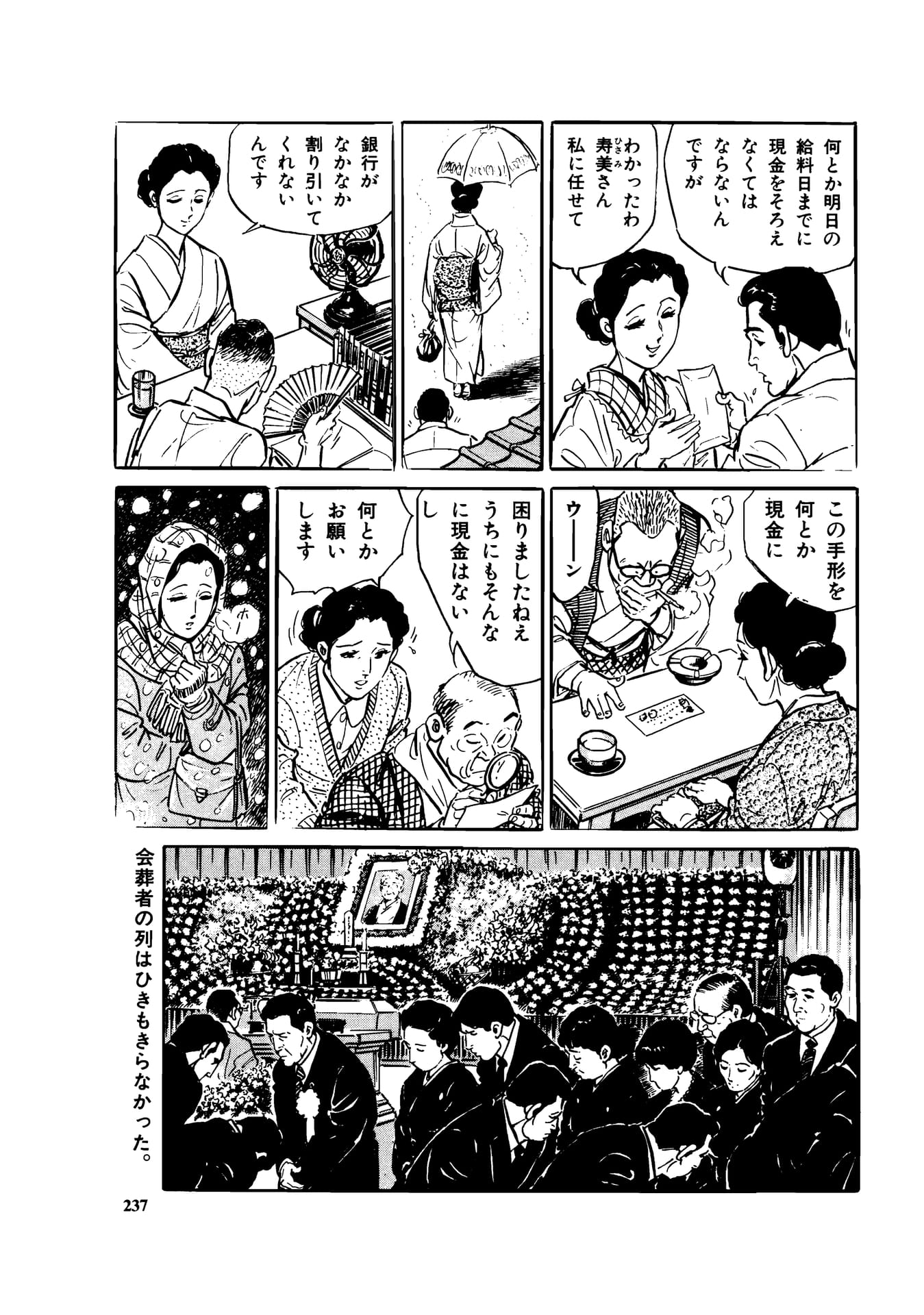 Page 239（239ページ目）