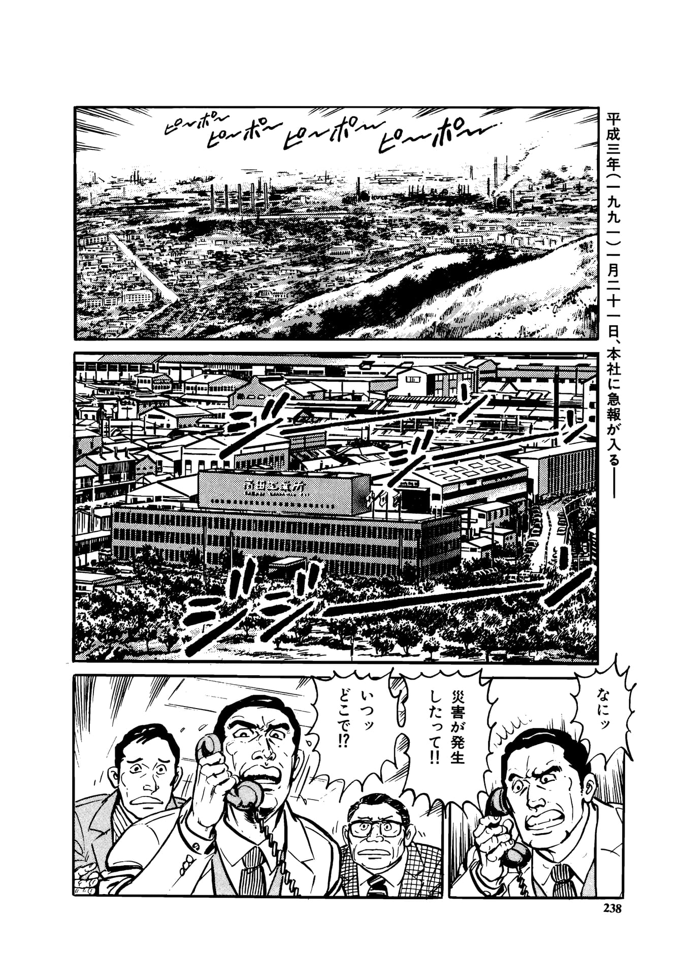 Page 240（240ページ目）