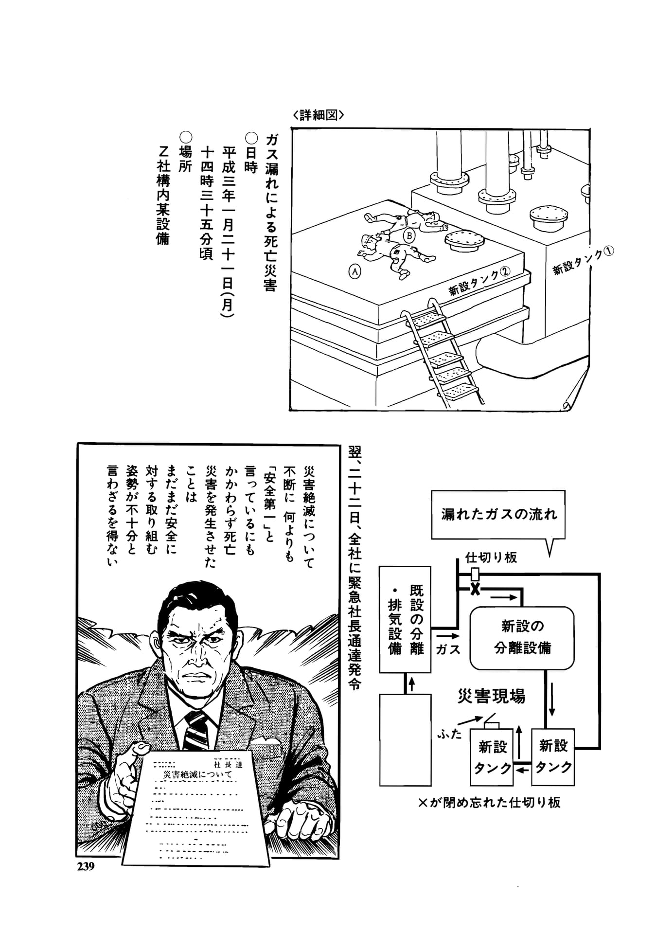 Page 241（241ページ目）