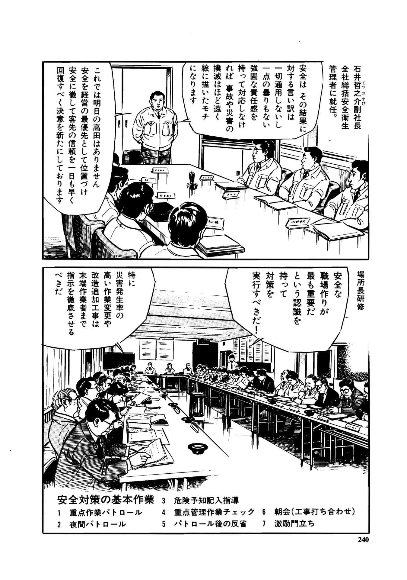 Page 242（242ページ目）