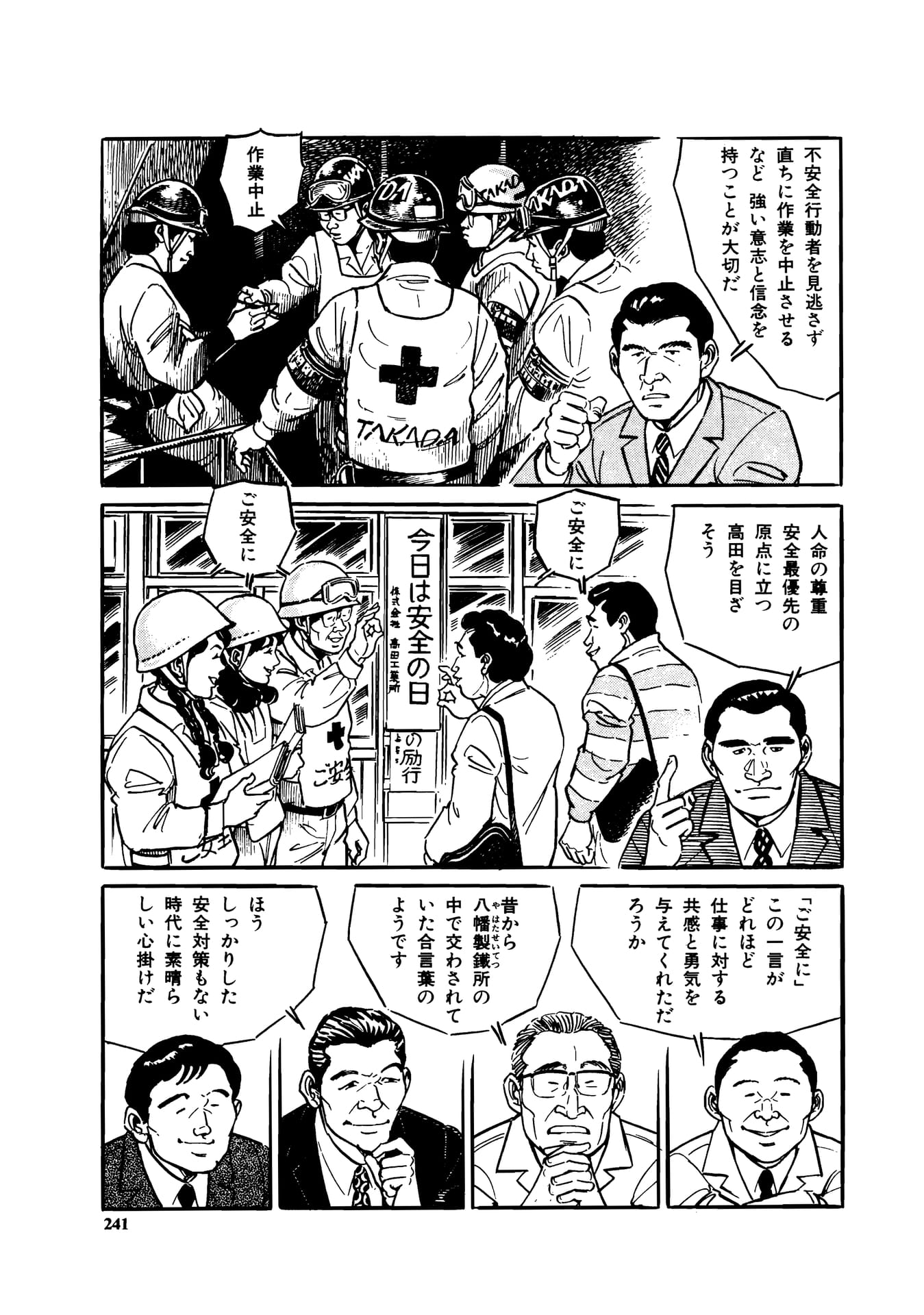 Page 243（243ページ目）
