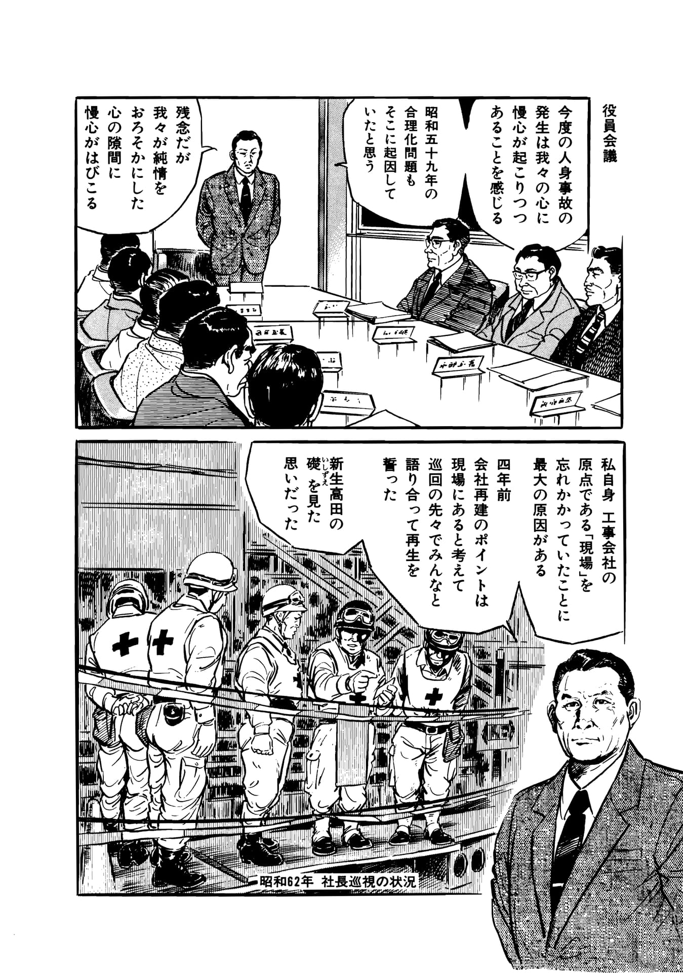 Page 244（244ページ目）
