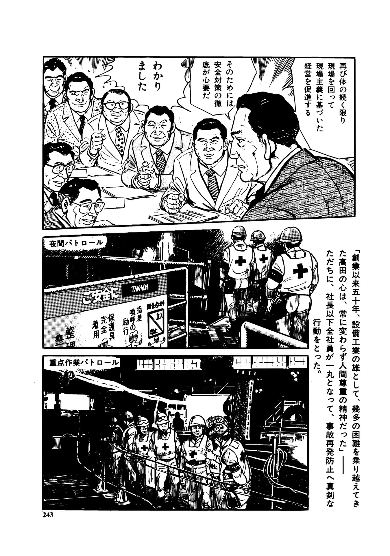 Page 245（245ページ目）